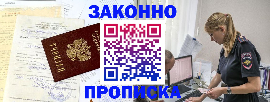 прописка от собственника в Коврове