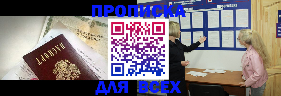 где прописаться в Коврове