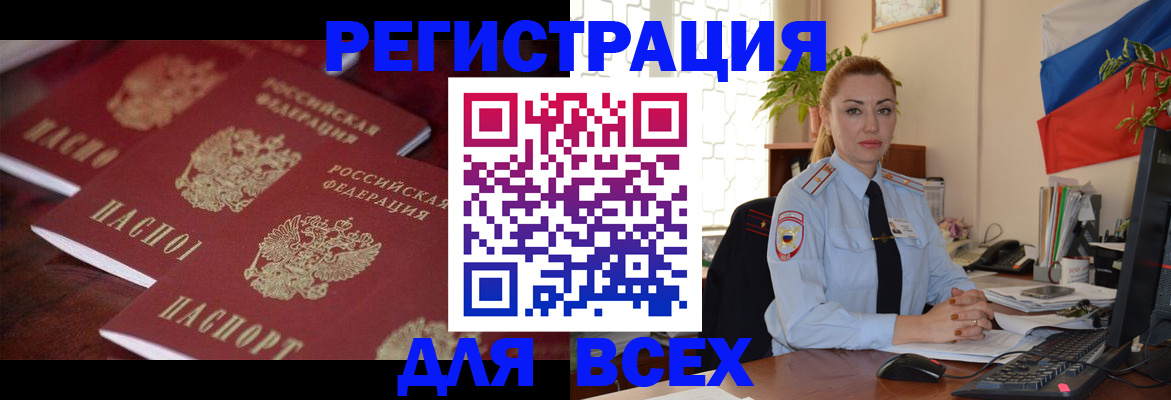 временная регистрация законно в Коврове