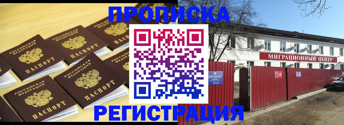 временная регистрация 2025 в Коврове